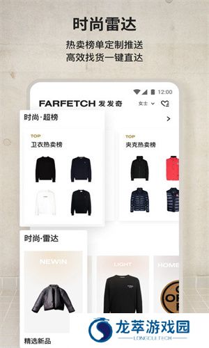 farfetch