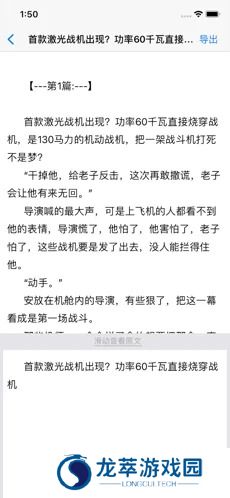 狗屁不通文章生成器