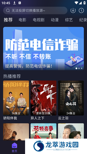 即刻追剧
