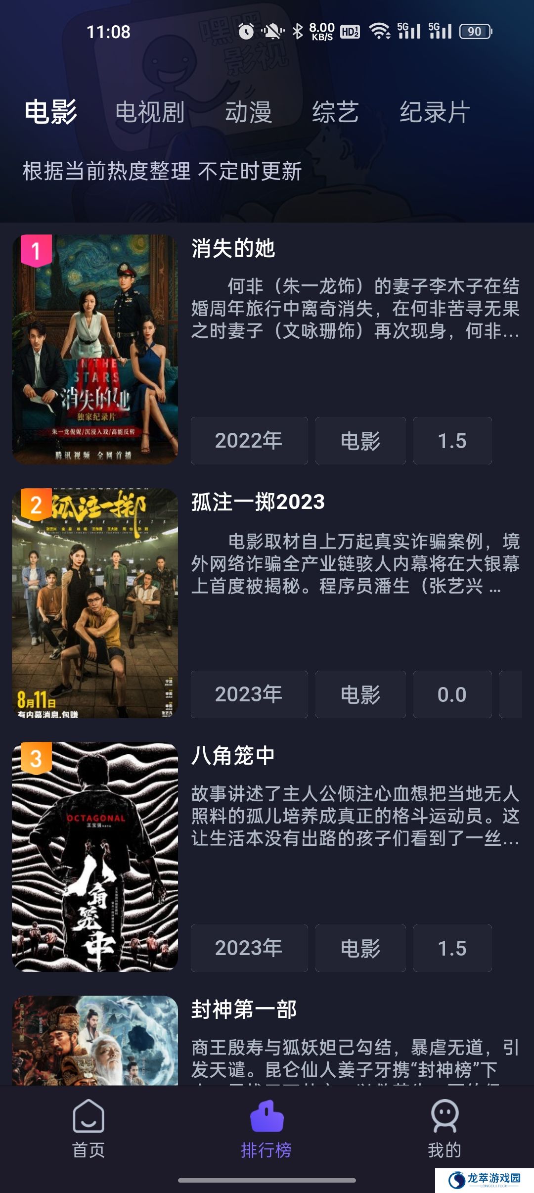 即刻追剧
