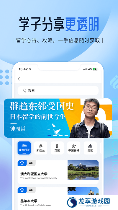 启德留学