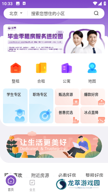 相寓