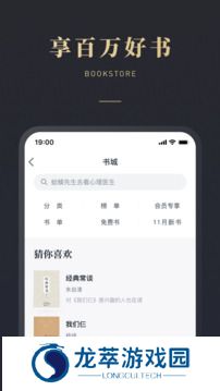 微信读书免费版