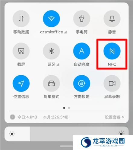 常州公交