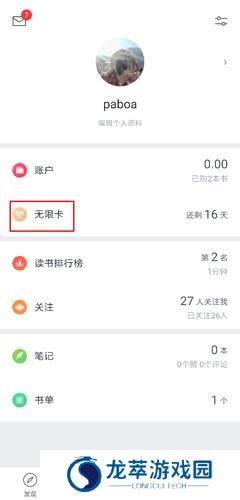 微信读书免费版