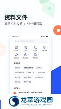 大学搜题酱安装包
