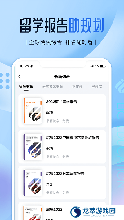 启德留学