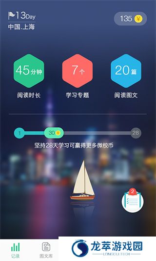 上海微校