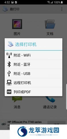 趣打印