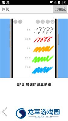 爱笔思画x安装包