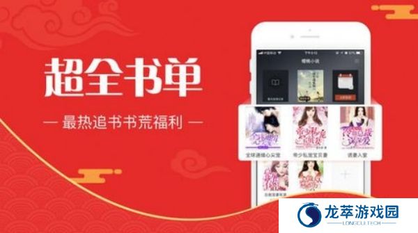 海棠书屋自由的小说阅读器新版