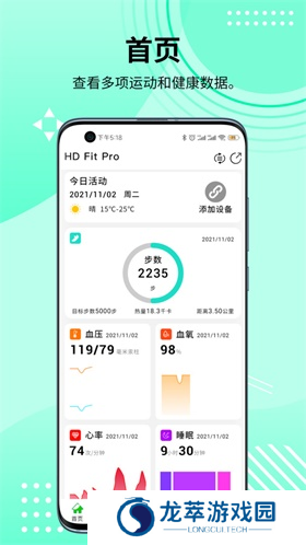 hdfitpro手表