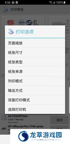 趣打印