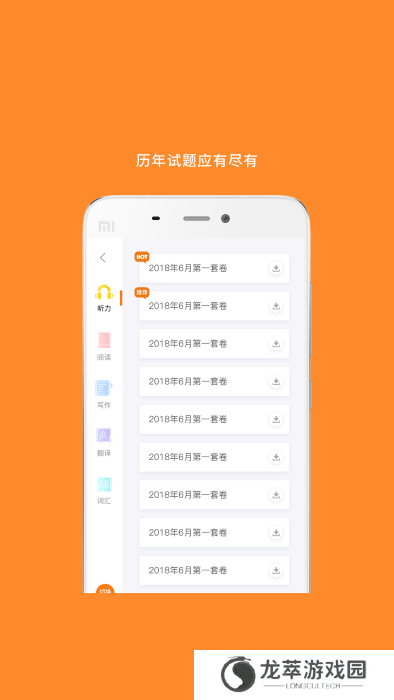 考研英语
