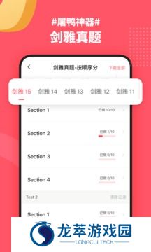 小站雅思