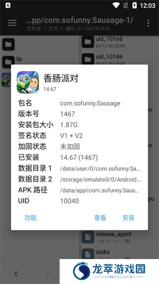 mt管理器共存版