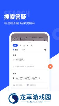 大学搜题酱安装包