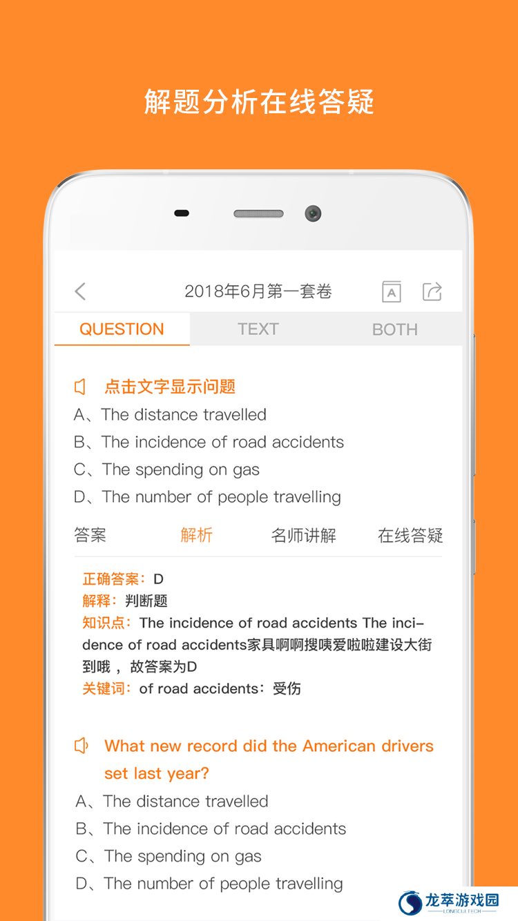 考研英语