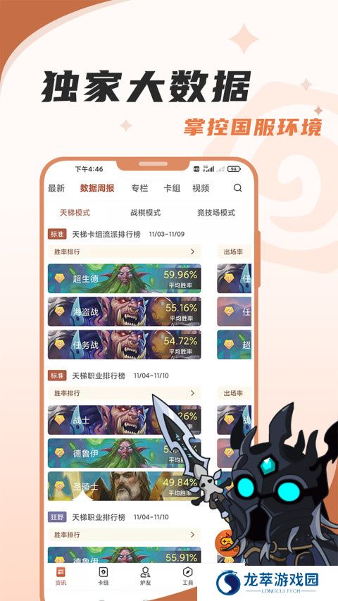 炉石盒子