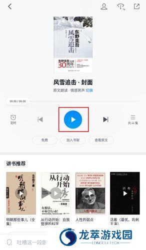 微信读书墨水屏版