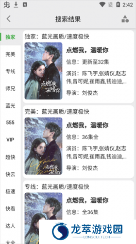 乐看视频正版
