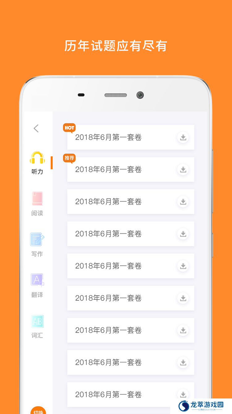 考研英语