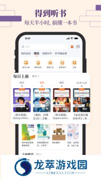 得到阅读