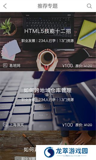 上海微校