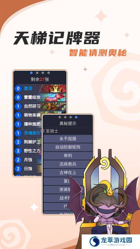 炉石盒子