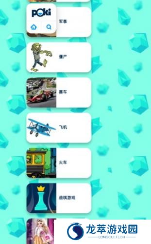 poki小游戏免费版