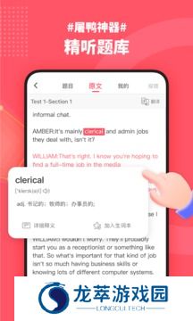 小站雅思