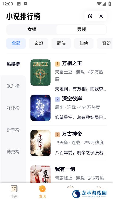 鸠摩搜书最新版