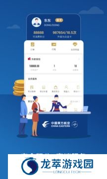 东方航空
