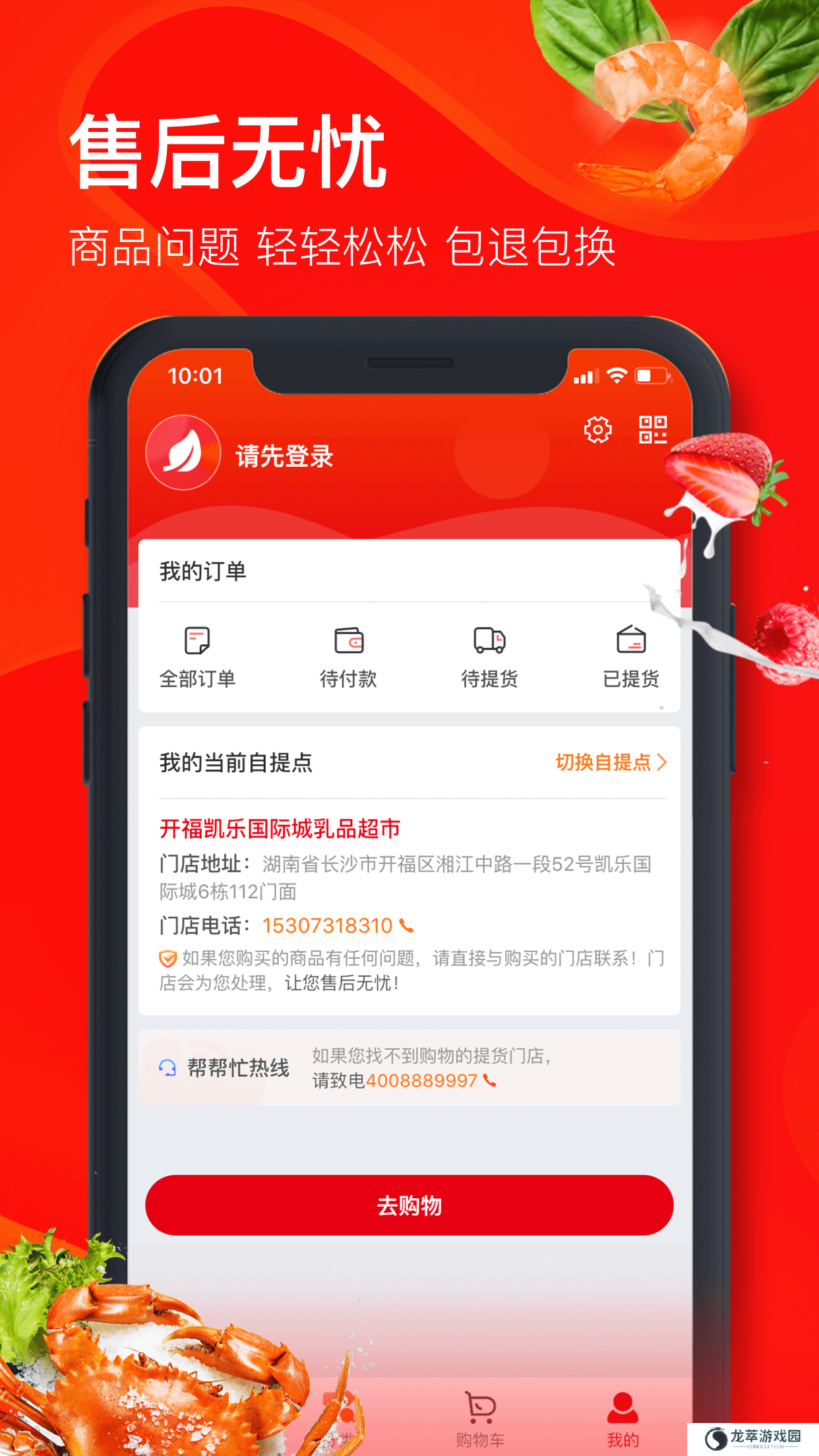 兴盛优选