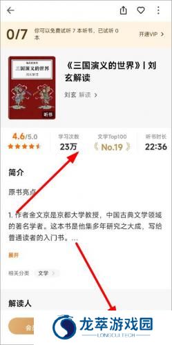 得到阅读