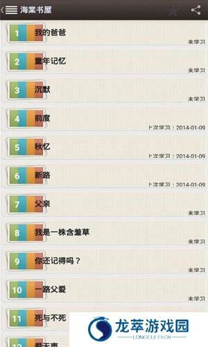 海棠文学手机版