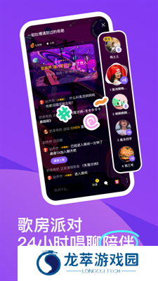 回森唱歌软件