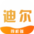 致享迪尔