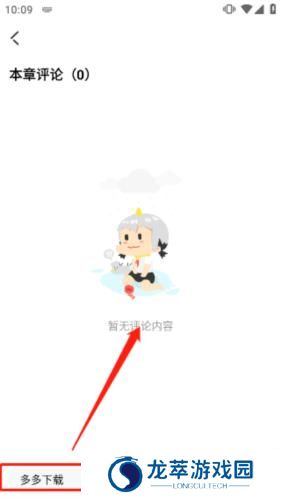 海棠文学手机版