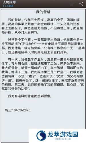 海棠文学手机版