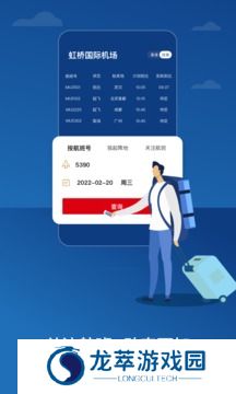 东方航空