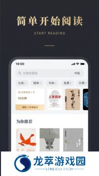 微信读书免费版