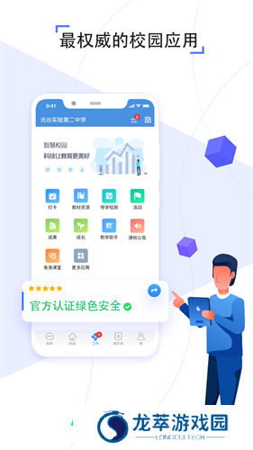 人人通