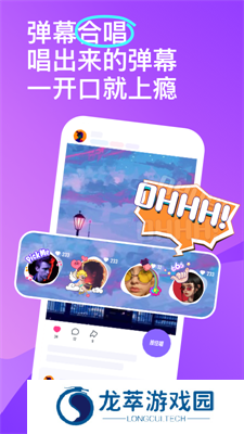 回森唱歌软件