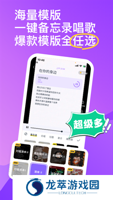 回森唱歌软件