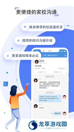 人人通