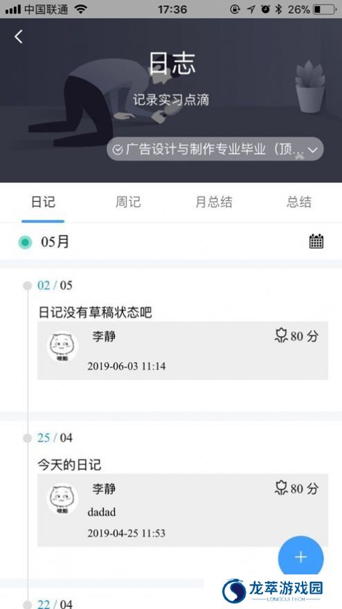 慧职教