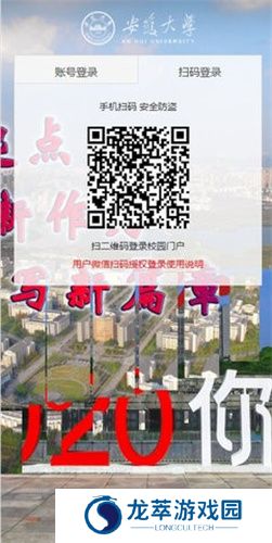 智慧安大教务系统