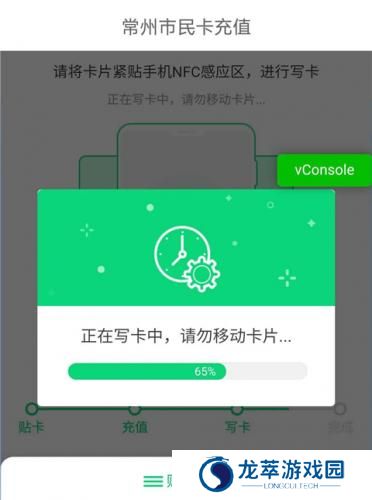 常州公交