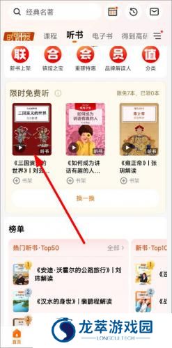 得到阅读